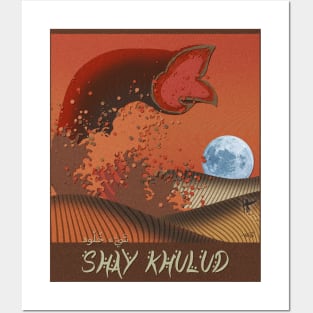 Shayʾ-Khulud Posters and Art